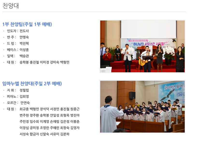 찬양대.png