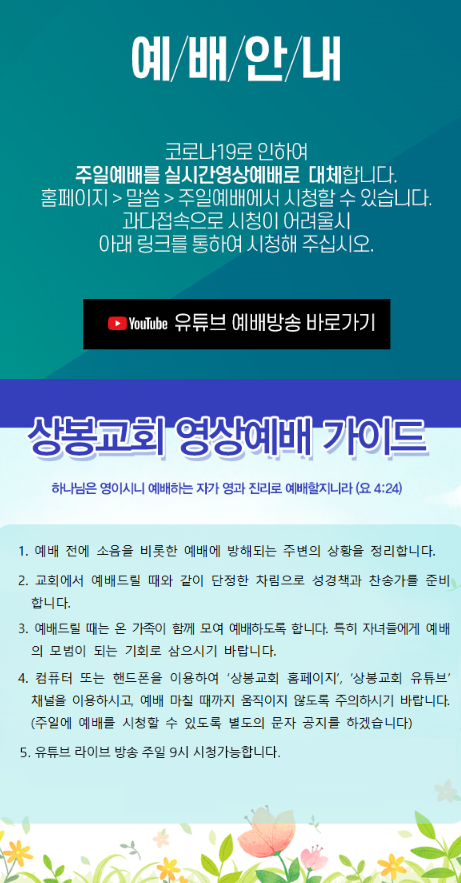 예배안내2.png