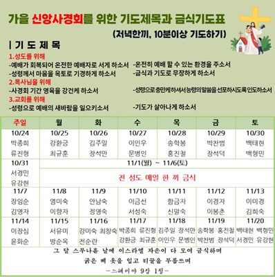 신앙사경회.jpg