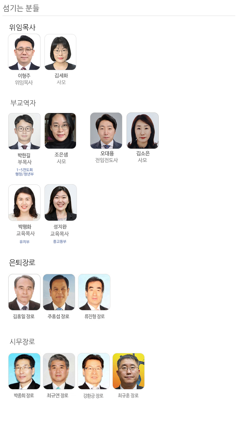 교역자.png