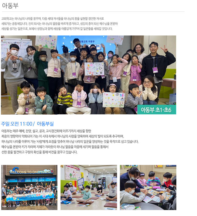 아동부.png