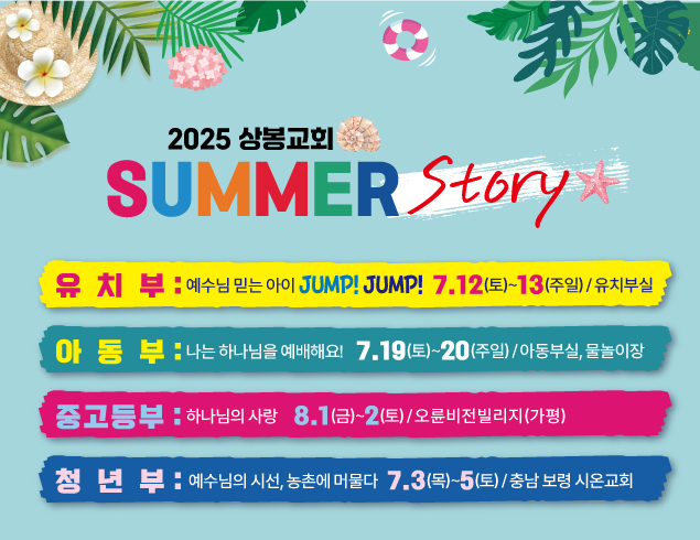 2025 교육부 여름행사.jpg