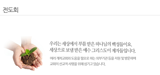 전도회.png