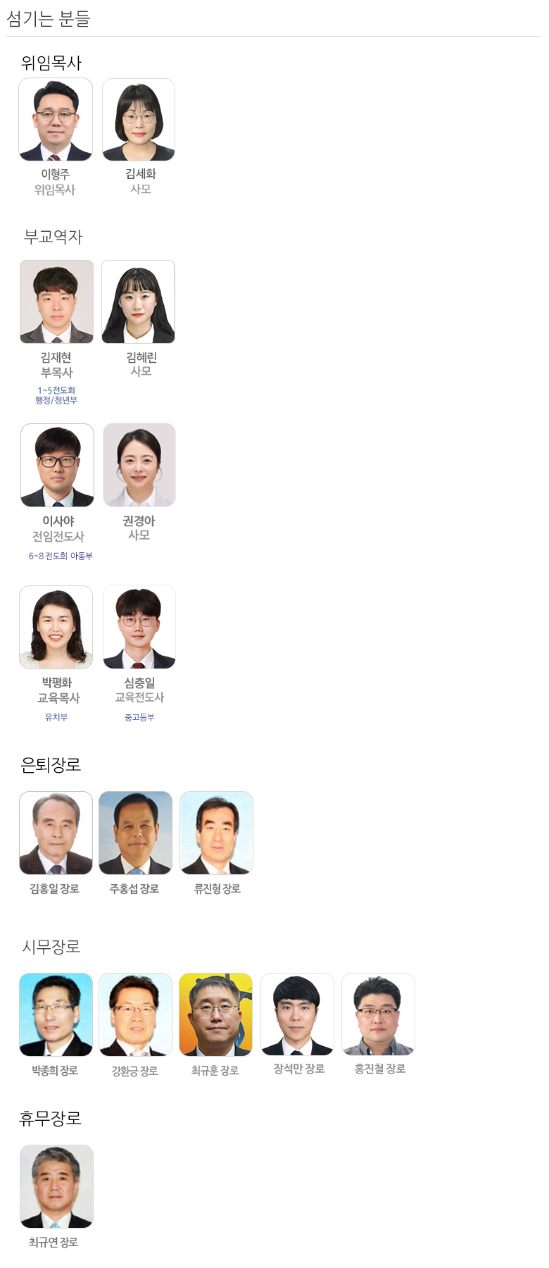 2026-섬기는분.png